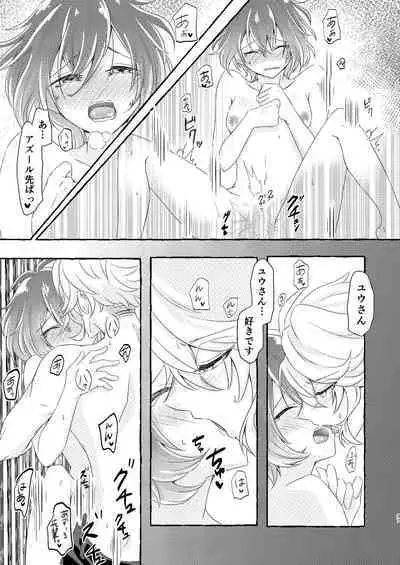 Boku wa Anata ga Hoshikute Tamaranai