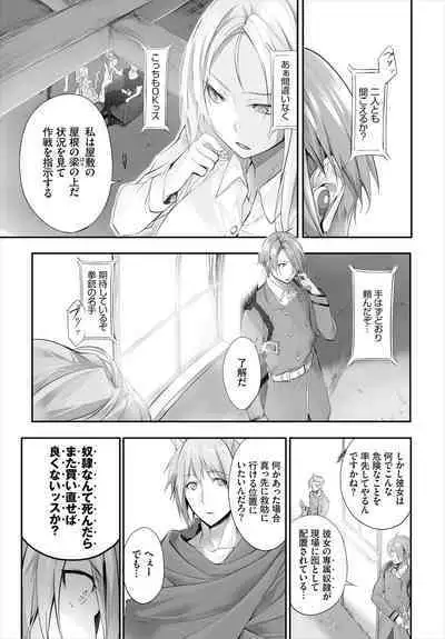 [Kyougoku Touya] Orokamono wa Nekomimi Dorei ni Izon suru ~Hajimete no Choukyou Seikatsu~ 01-19