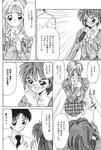 [Kawaridane Akito] Tenshi no Junan