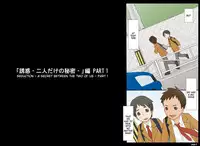 [Ponpharse] Ponpharse Vol. 8 - "Yuuwaku -Futari dake no Himitsu-" Hen PART1 | Ponpharse Vol. 8 - Seduction - A Secret Between the Two of Us - Part 1 [English] [TigorisTranslates]