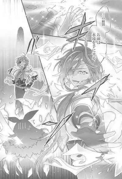 Kono Yoru no Riyuu o Sagashi ni