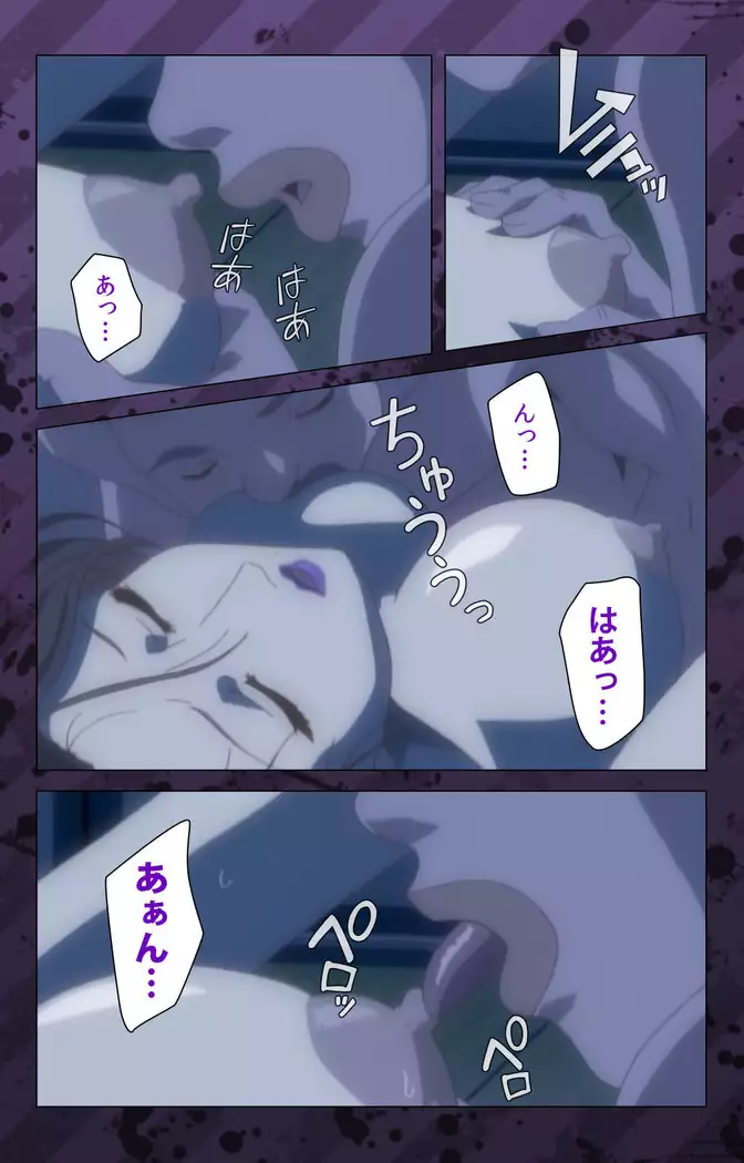 Nikuyome ~Takayanagike no Hitobito~ Kanzenban