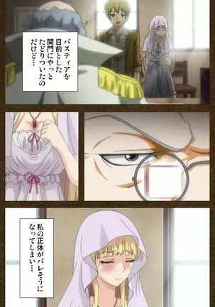 Tōgi-ba no senhime ~ another story ~ complete ban