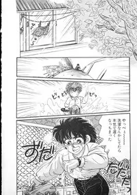 [Kobayashi Kazumi] Tamasaka Gakuen Nisshi