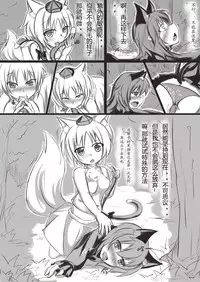 [463 Li] 白狼黑猫 (Touhou Project)