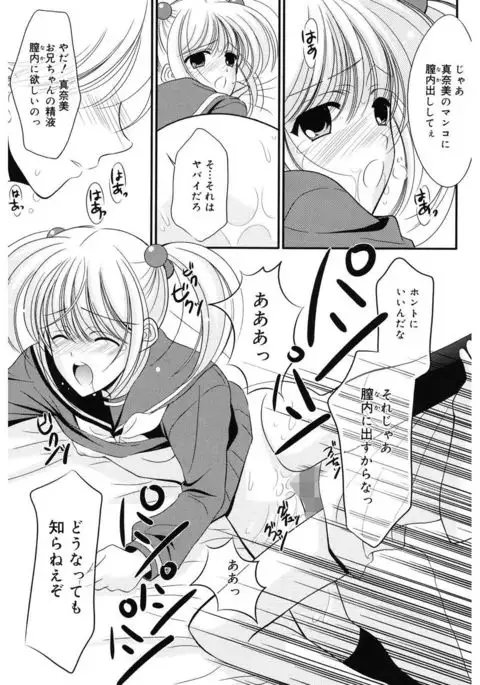 Toriko - The Captive