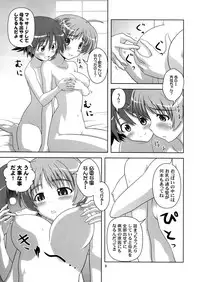 [Circle Credit (Benjamin, Akikan, Muichimon)] Majobiyori (Strike Witches)