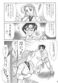 (CR35) [Tsurikichi Doumei (Kogawa Masayoshi, Kosuke)] Oudou ~Jikkon no Power Bomb no Shou~ (Various)