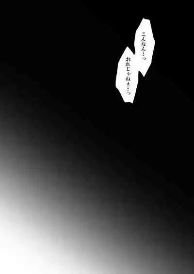 [Bonameshi Tokumoride. (Bonaparte Gohan)] Ganbare Inosuke-kun! Shokushu Oni o Yattsukero! (Kimetsu no Yaiba) [Digital]