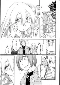 COMIC Tenma 2013-09