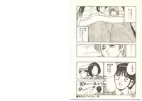 [Maakou] Zutto Soba ni Ite