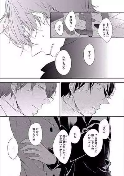 Oku made Sawatte Sawaranaide