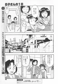 COMIC Tenma 1998-11