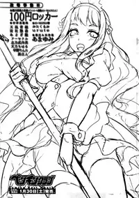 COMIC Penguin Club 2016-02