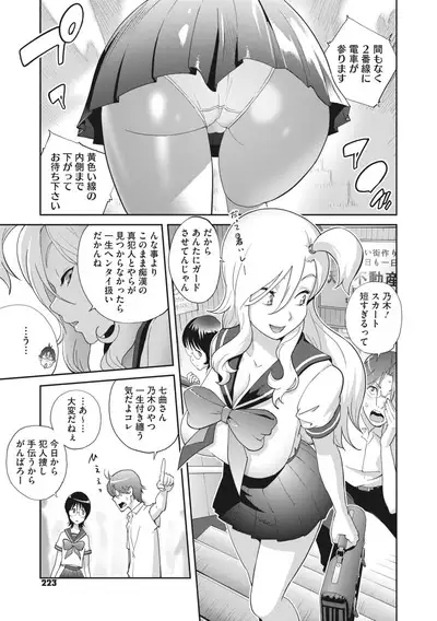 COMIC Megastore Vol. 4