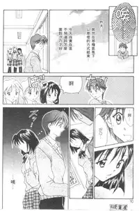 [Setsuna] Lovely Eyes [Chinese]