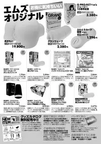 COMIC Shingeki 2019-05 [Digital]