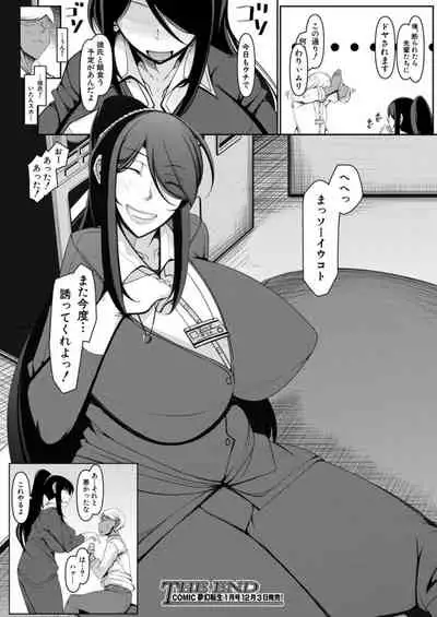 COMIC Mugen Tensei 2021-12