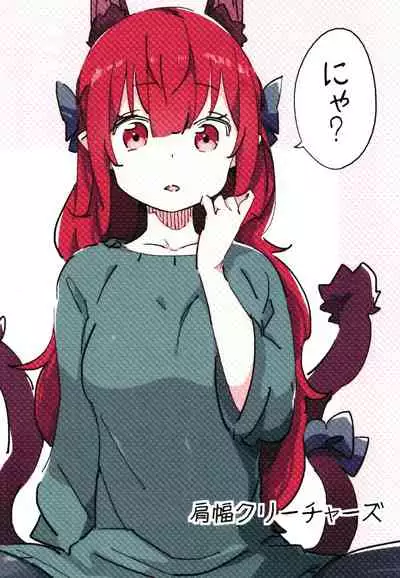 [Katahaba Creatures (Akuma)] Joshikousei Orin 3 (Touhou Project) [Digital]