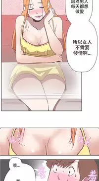 中文韩漫 LOVE 愛的導航G Ch.0-10 [Chinese]