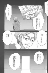 (C81) [Neo Wing, HEATWAVE (Saika, Yuuhi)] ZEXALING! (Yu-Gi-Oh! ZEXAL)