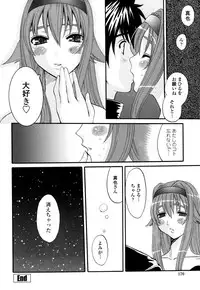 [Tenchu Maru] Yaen Injo