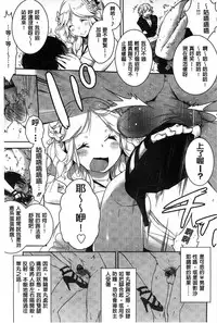 [Mame] Milk Crown [Chinese]