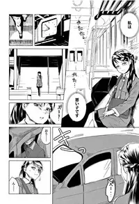 [Holiday Yasumi] Watashi-tachi no Seiai Hakusho