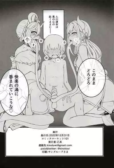 Jigoku no kama wa shita no sata