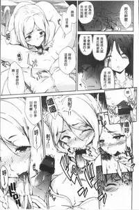 [Hiura R] Mienai Tokoro de - I almost can see you | 在看不到的地方做 [Chinese]