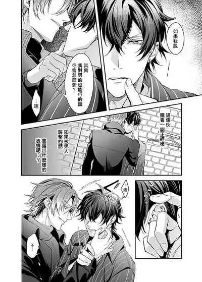 Sex Influencer | 性爱影响者 1-2