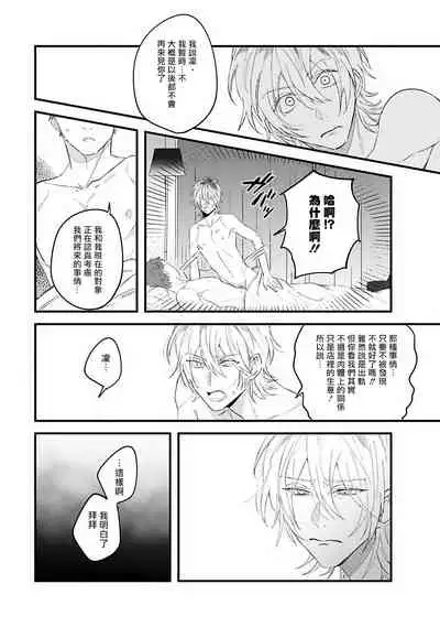 Pink Neon Spending Ch. 1