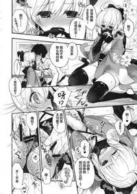 (C91) [otochilu Cafe (Kuroda Nichiru, Izumiya Otoha)] My Room My Love (Fate/Grand Order) [Chinese] [绅士仓库汉化]