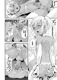 [Yadokugaeru (locon)] Yuugatou Club 3 [Chinese] [空想少年汉化] [Digital]