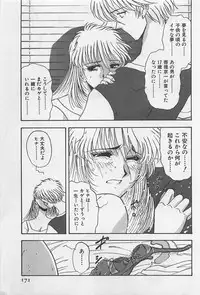 [Yamamoto Johanne] Yin & Yang Dolls