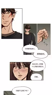 [Ramjak] Atonement Camp Ch.0-37 (Chinese)