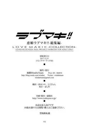 Koi Hime Love Maki!! Soushuuhen