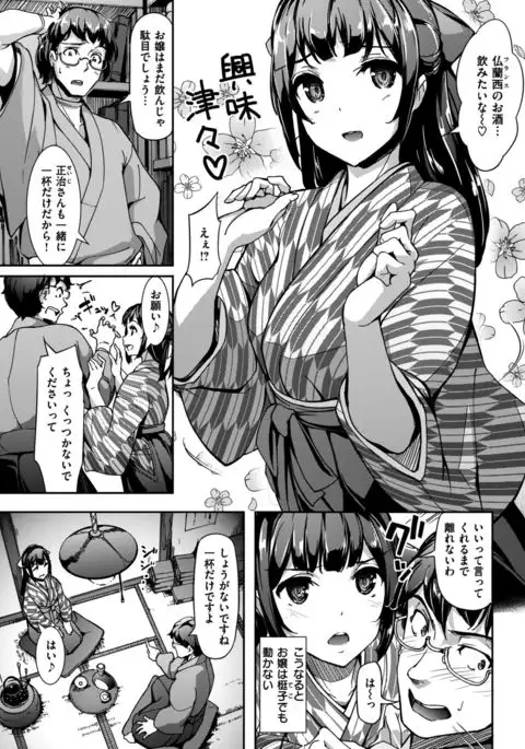 COMIC Kairakuten BEAST 2017-02