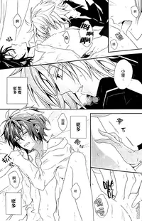 (SUPER24) [Dangan Orchestra (Shizumiya Hiiragi)] Thirst for blood (Owari no Seraph) [Chinese]