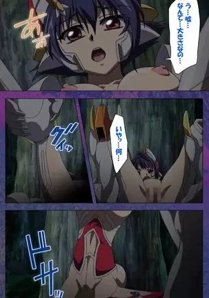 Ruin Arms Soul Eater Special Complete Ban