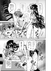 [Oshiruko Kan (Piririnegi)] Futanari Otome Koigokoro [Digital]