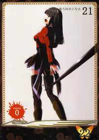 [N2Jirai (Nimu)] Umineko Blade Nanatsu no Daizai Rengoku no Nana Shimai (Umineko no Naku Koro ni) [Digital]