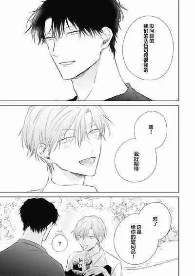 Mijuku na Cider - Immature Cider | 尚未成熟的苏打