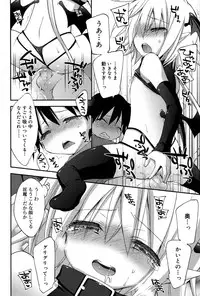 Koushoku Shounen Vol. 06 [Digital]