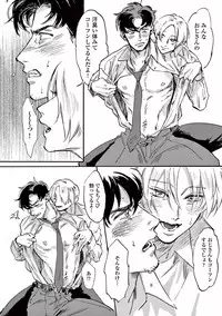 [Sono Chiyoko] Ikenai Koto o Shitekure - Do something you should not do please