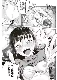 COMIC Kairakuten 2018-07 [Digital]