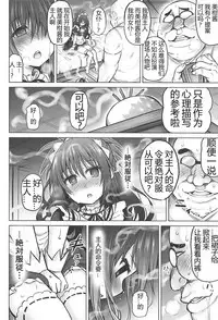 (C94) [PTD (Tatsuichi Monji)] KTOK 6 ~Zenpen~ (To LOVE-Ru) [Chinese] [靴下汉化组]