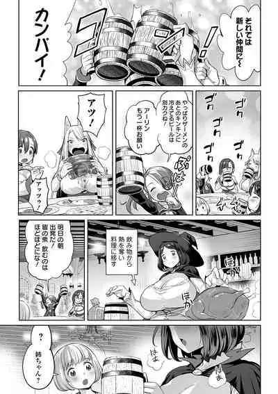 COMIC Orga Vol. 07