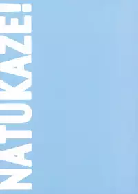 (C74) [Kansai Orange (Arai Kei)] Natsukaze! 2 (Yotsuba&!) [English]