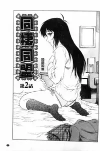 [Yanagawa Rio] Doutei STYLE! | 童貞STYLE! [Chinese]